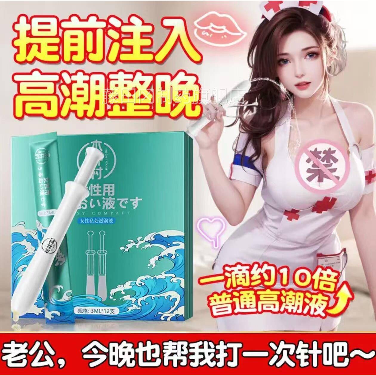 注老式次抛干净卫生入润PVR滑紧致水溶免中年更年期女用油液剂洗
