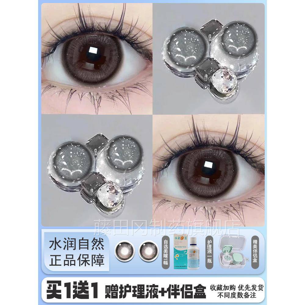 买一送一副美光瞳半副年抛黑灰色大直径纯q欲泪PVY琉璃隐形眼镜泽