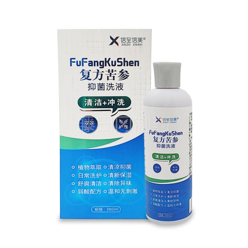 信洗至瓶信美复苦参方液260mlVJX/装