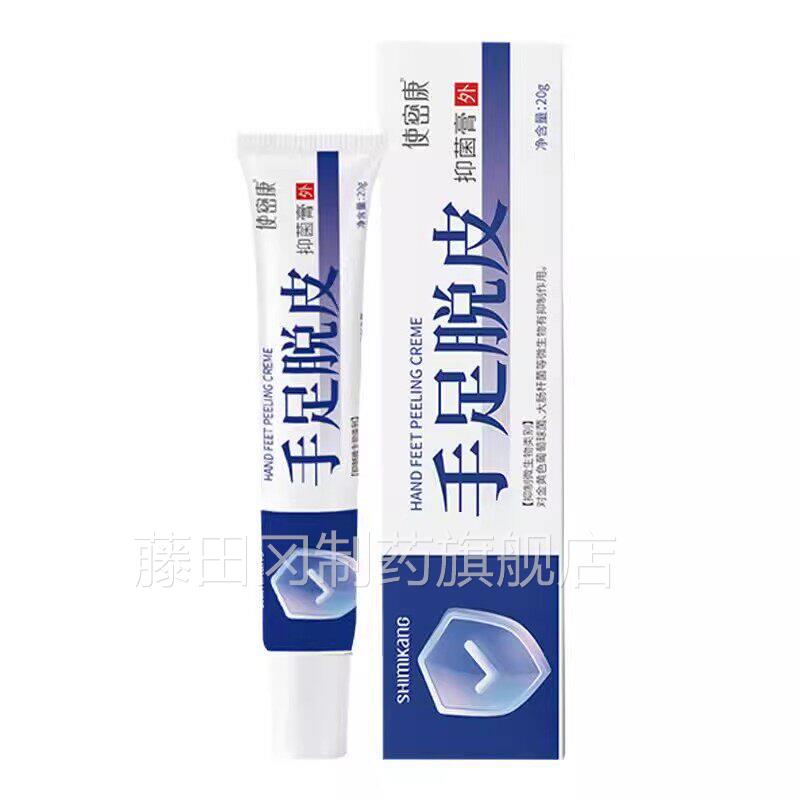 使康足脱皮抑膏脚后修复霜皴裂膏QFM密防裂膏手皲裂开防干裂粗跟