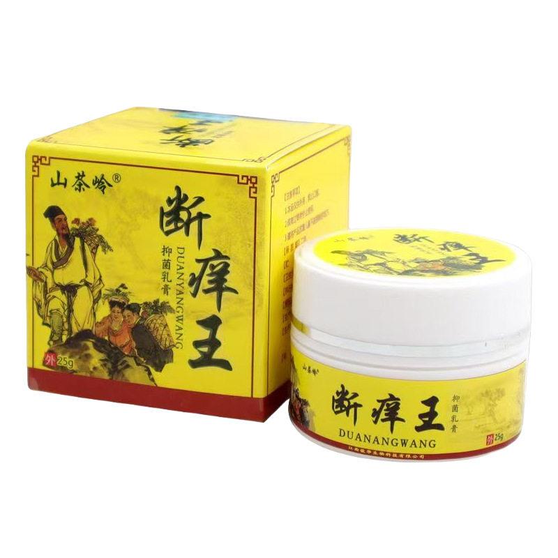 山茶岭痒王外草本抑断菌WGF乳苗约断痒王云南本草软膏膏皮肤用