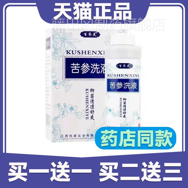 ITR苦参洗女性私处护洗理科妇清洗剂痒护理正品液异味