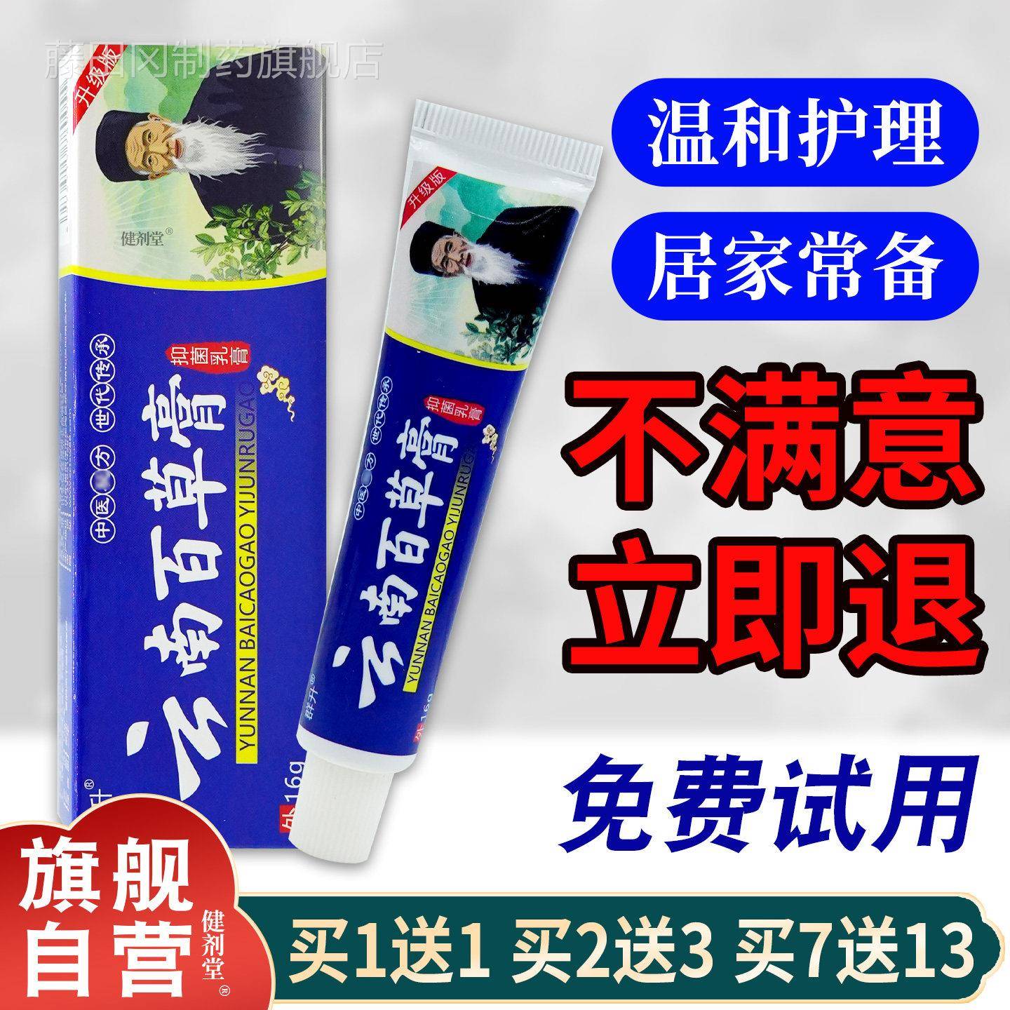 外群升云TXU南百膏抑菌乳膏【品】皮草肤正过敏性瘙痒用舒缓护理