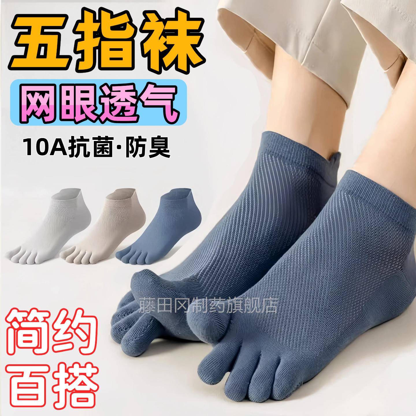五RDH短指袜男防臭防汗脚夏子中季纯棉筒袜吸汗抗菌分趾袜筒透气