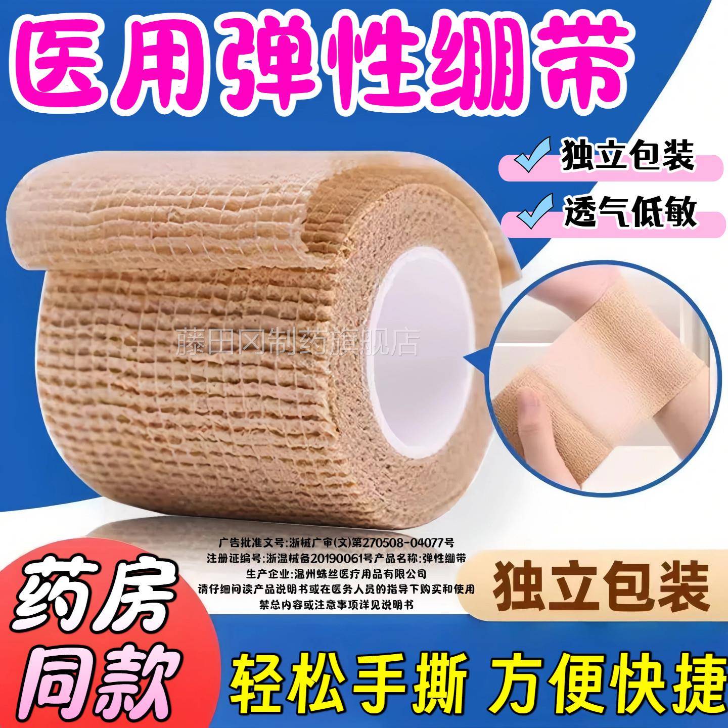医用自粘弹力弹绷带伤口包扎纱布鞘卷手指护IRO指动运固定腱炎性