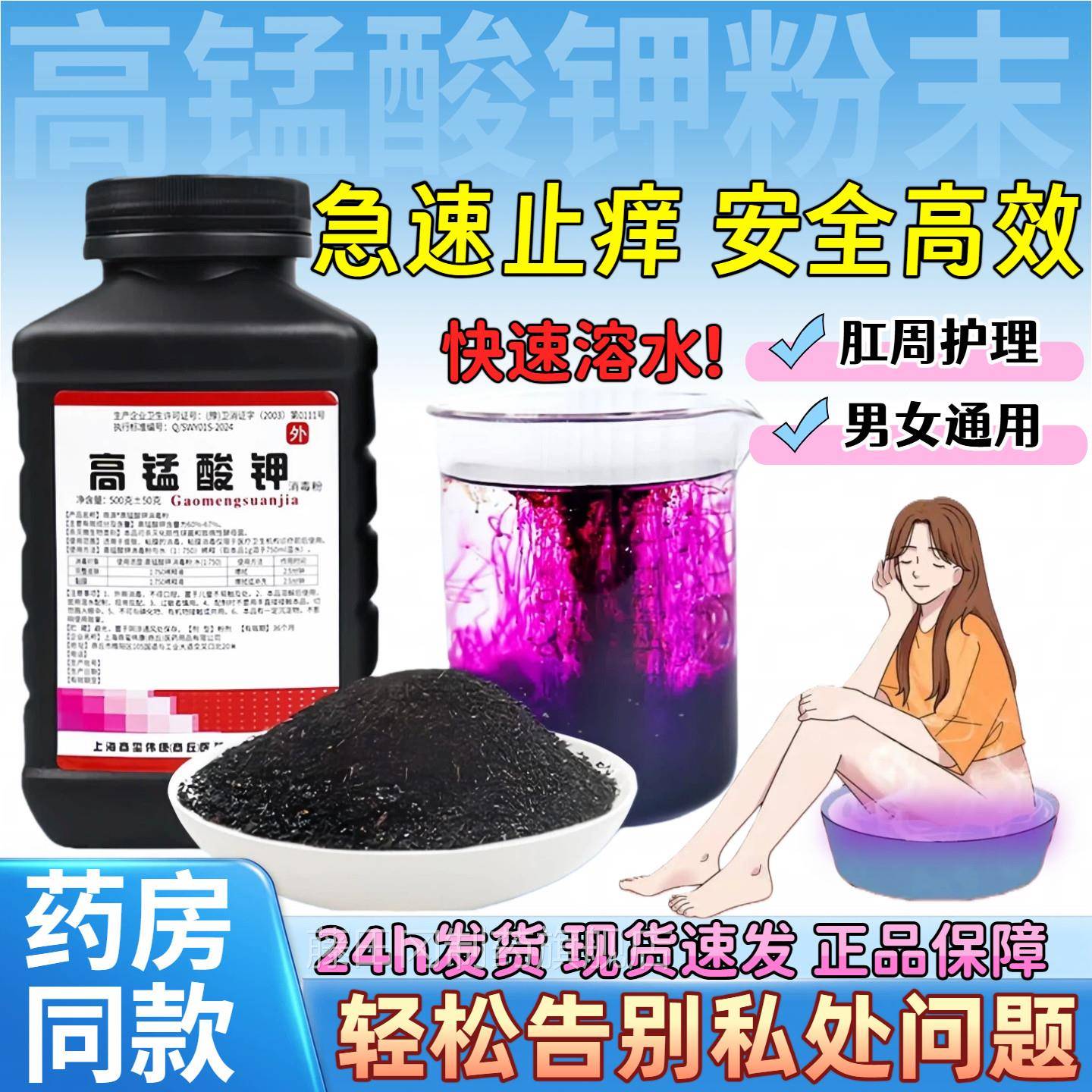 医用高锰钾粉末痣坐疮浴酸妇科专用粒高纯猛消毒高酸OQY钾颗鱼缸