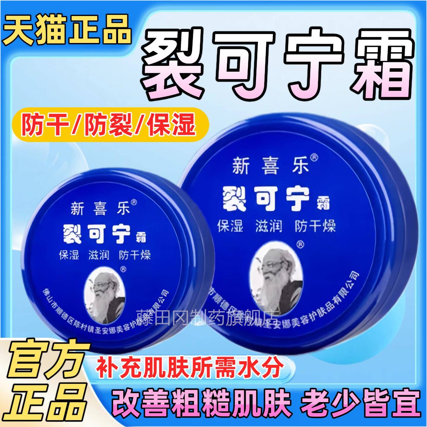 新喜乐裂可宁护手霜正品防ZOZ裂霜女霜干裂手足滋润护手霜男生学