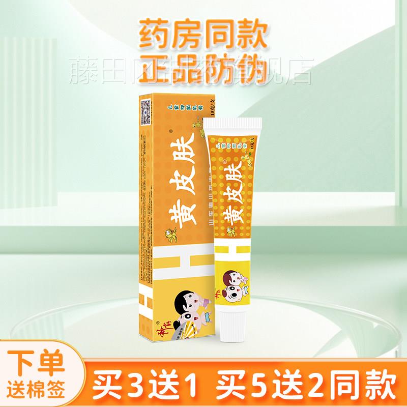 正品神霸童黄皮肤全乳婴幼安儿儿专用抑菌软膏官方膏旗DKC舰店