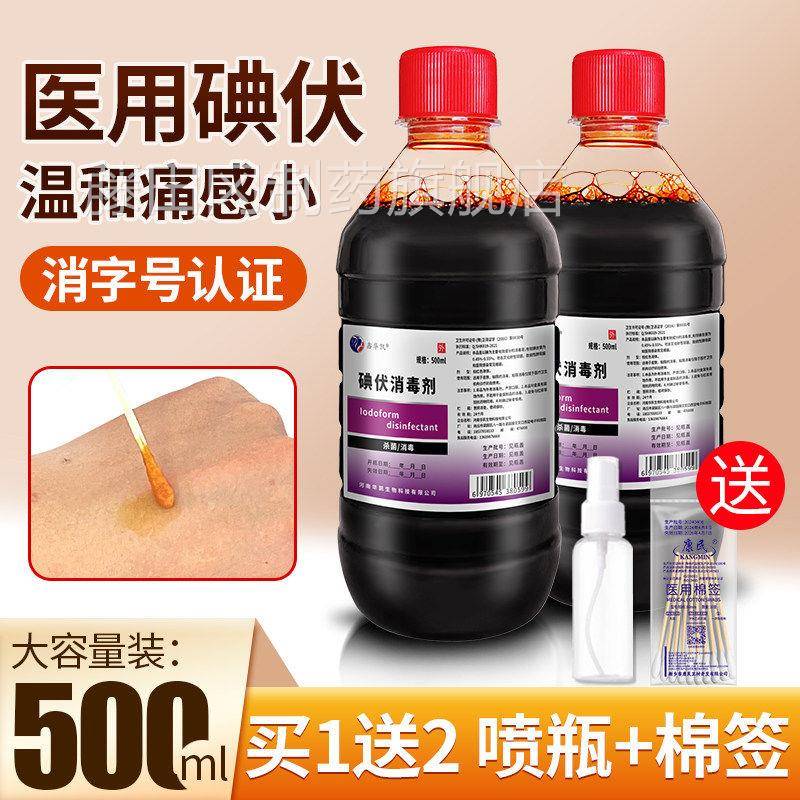 碘碘伏消毒用液医护大瓶装碘酒碘伏物兽用络合桶脐带泡宠脚KLN喷