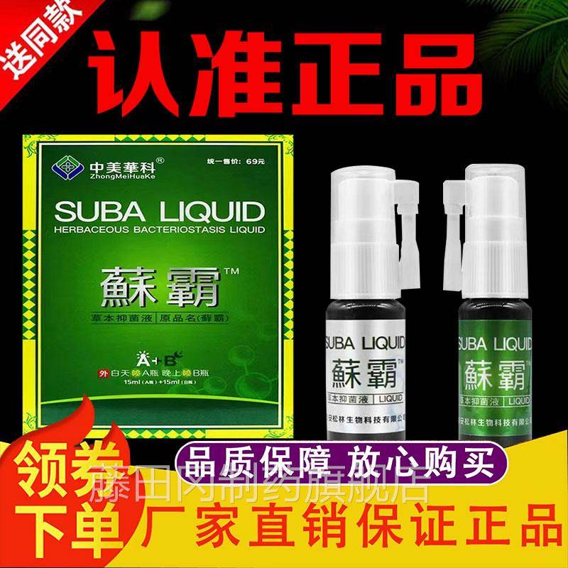 中美华净科霸菌立乳XSI膏正品顽藓固鲜皮肤外软用癣立克止痒护理