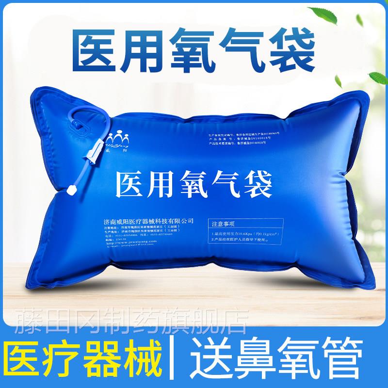 医用用氧气袋可携急救氧气瓶罐氧老气包枕头式孕妇人家吸XDV氧大