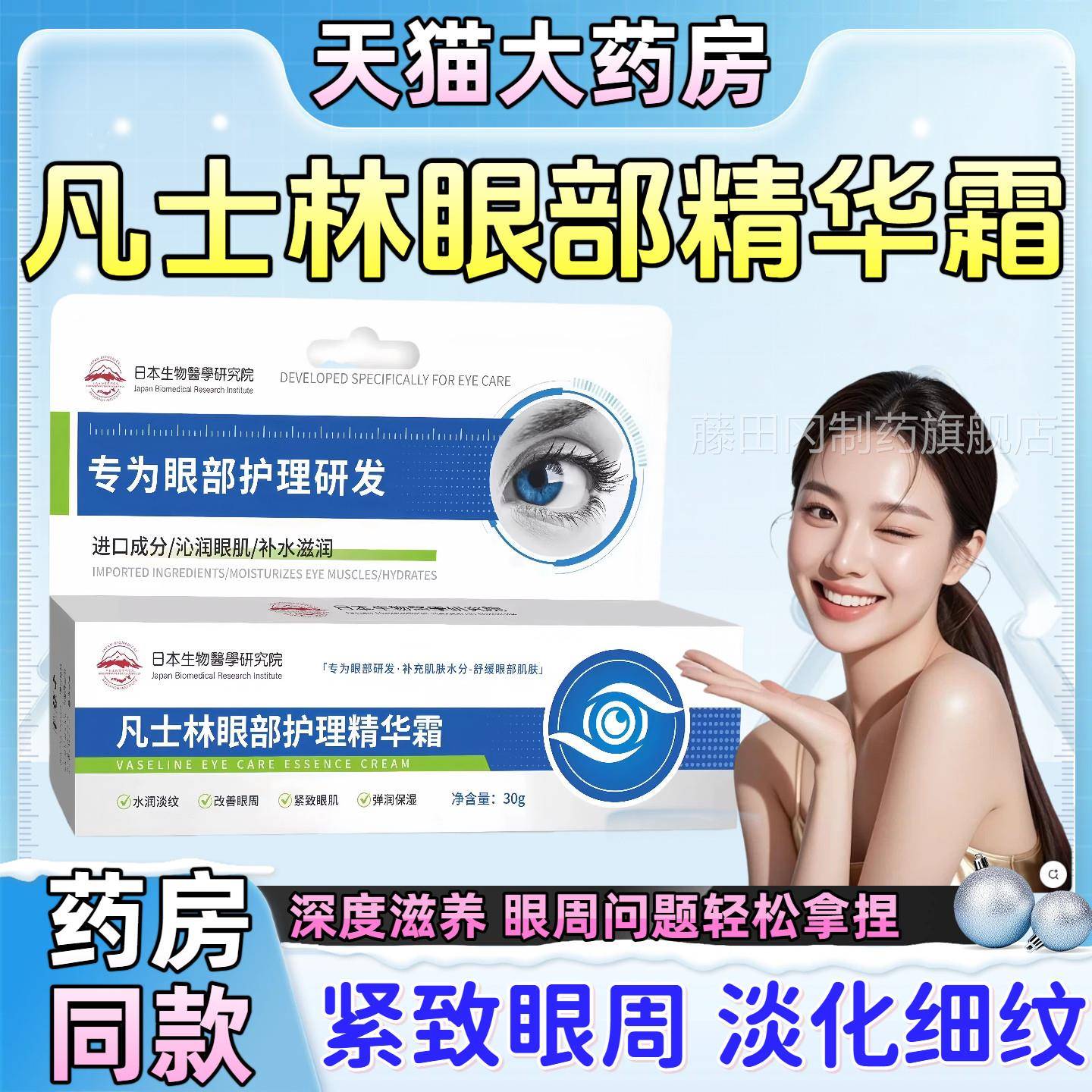 凡林维素原b5士眼OIW霜淡化泪纹沟生去眼袋细黑眼眼部护理精华霜