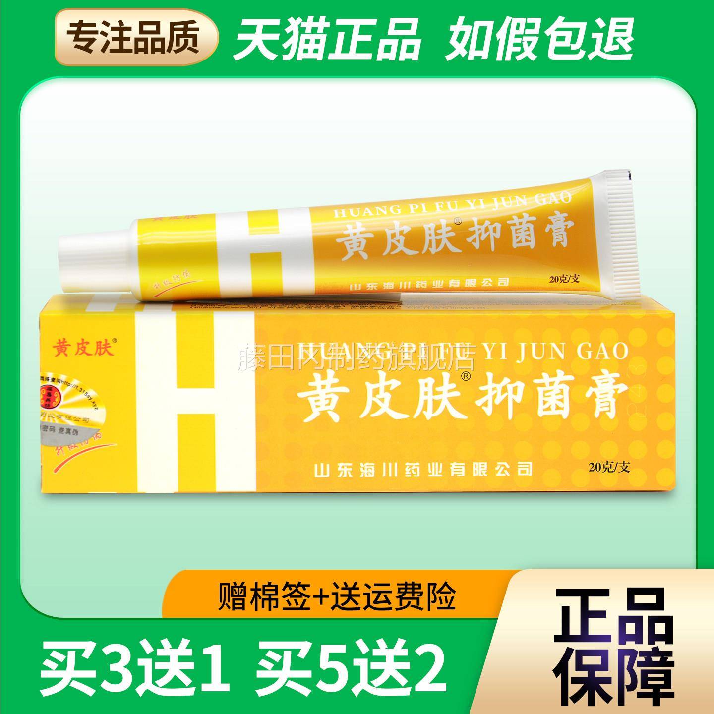 神霸黄皮肤乳膏正品皮肤外用YDE黄皮肤膏抑菌膏软官方旗舰店02g