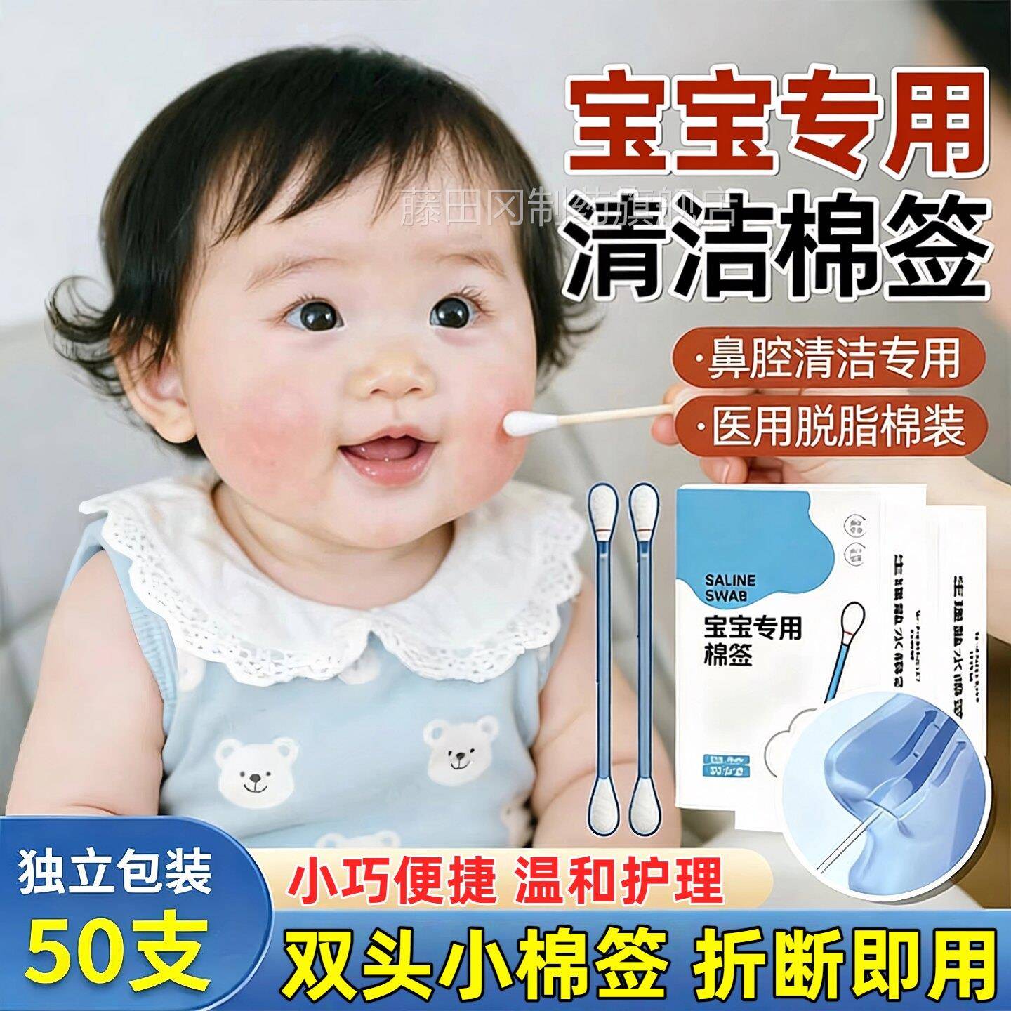理棉棒医用一次性敷TKA脸洗无鼻盐水菌洞婴儿可用官方耳旗舰店正