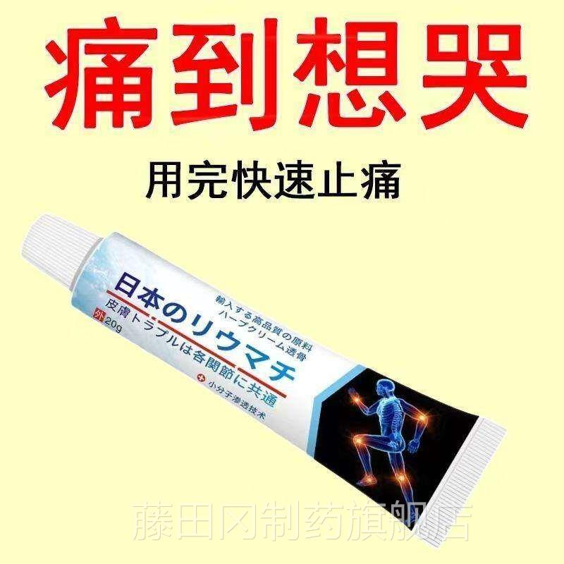 滑【日本痛止痛MXB王】特效止痛膜盖炎膝关节疼腰肌劳损积水肿胀
