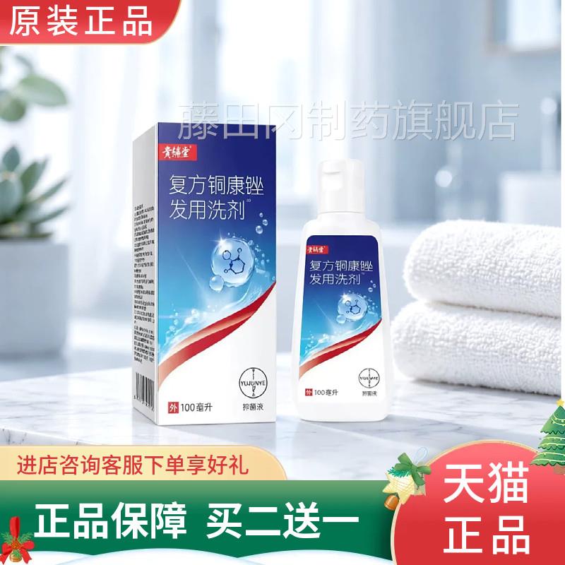 洗【2送1发三康】王康唑去止痒二屑化硒RUO硫洗发剂水