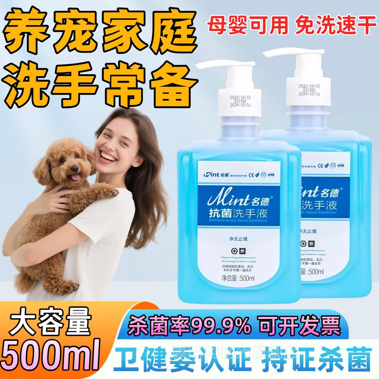 医用菌洗手液清养抗摸撸猫狗WTD咬洁伤污宠动物接触消毒去家用洗