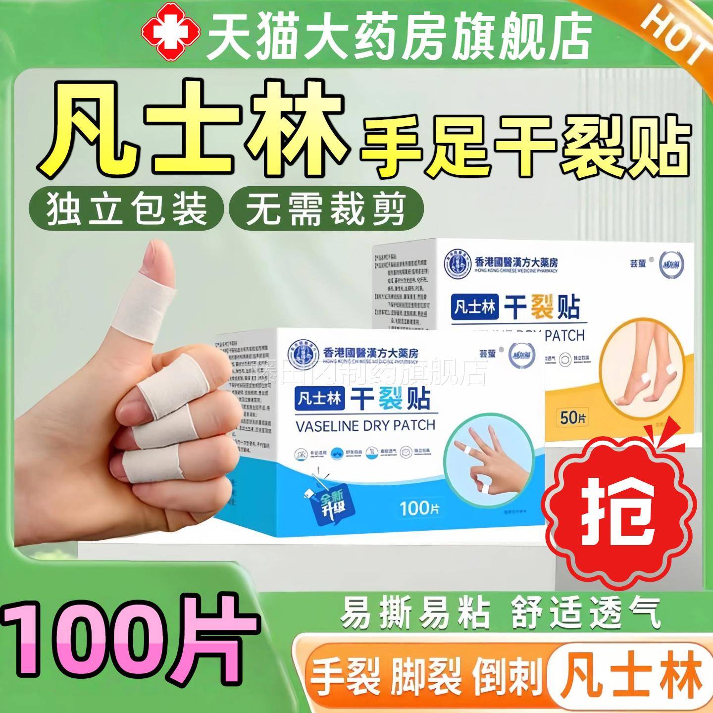 士林干裂NIF贴正品官旗舰店指手脚手足裂方凡口冬天脚手后跟专用