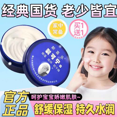 新喜裂可霜正品宁防裂护膏手ZEG霜女干乐裂手足脚后跟滋润手霜男