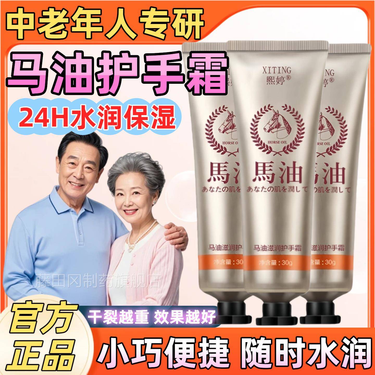 中年专用老马油护手霜正品官旗舰店女方裂滋DMI润保湿补水防干老
