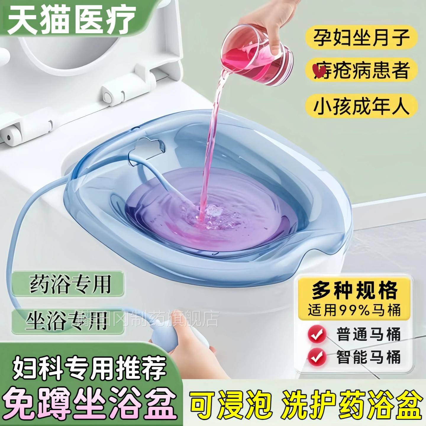 坐浴盆女士专用蒸前痔疮马孕妇妇科洗燻屁股神SBT桶器列腺男高锰
