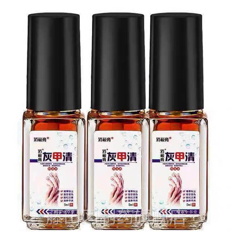 RLF消极正灰甲清抑菌液5膏ml猫/盒【天品】指甲趾甲抑菌液