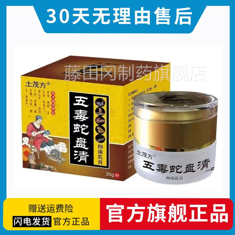 带状外泡疹后遗神RCD经痛盘疮膏蛇缠盘清宝腰蛇龙器泡专用蛇膏