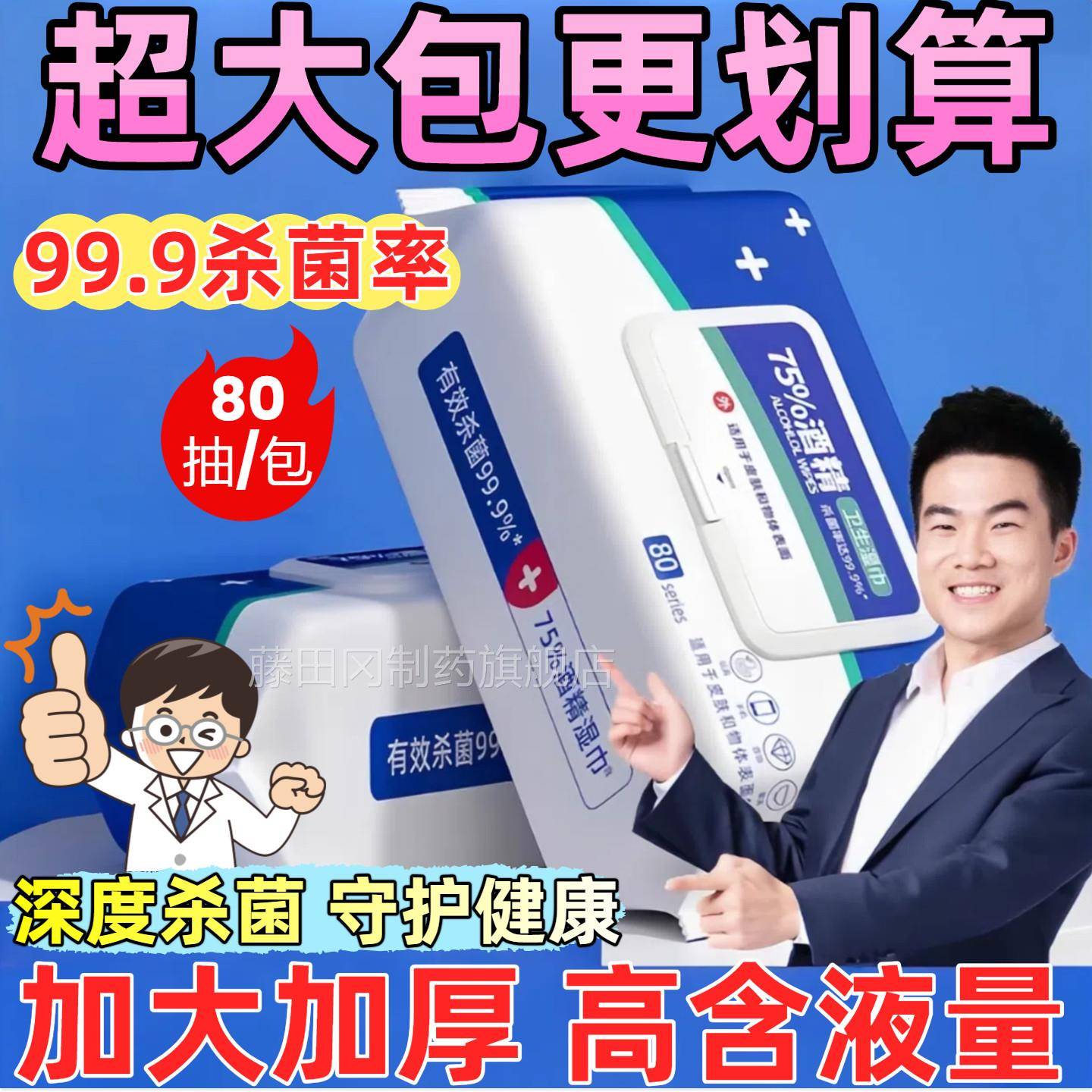 医用级加厚大5尺寸精湿7巾VYB度杀菌消毒家用开学办公卫酒生杀菌
