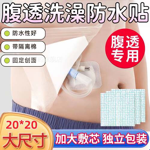 泡造口洗澡防U撞澡条腹透洗防ASW水贴造口洗澡防水贴可淋浴澡加大