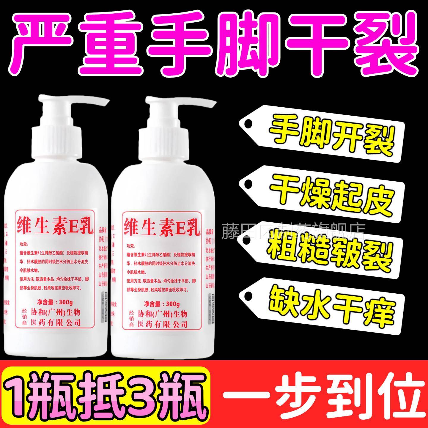 保湿身维湿生素方E乳保湿面霜滋润干燥GMS体乳保润肤膏护手霜官正