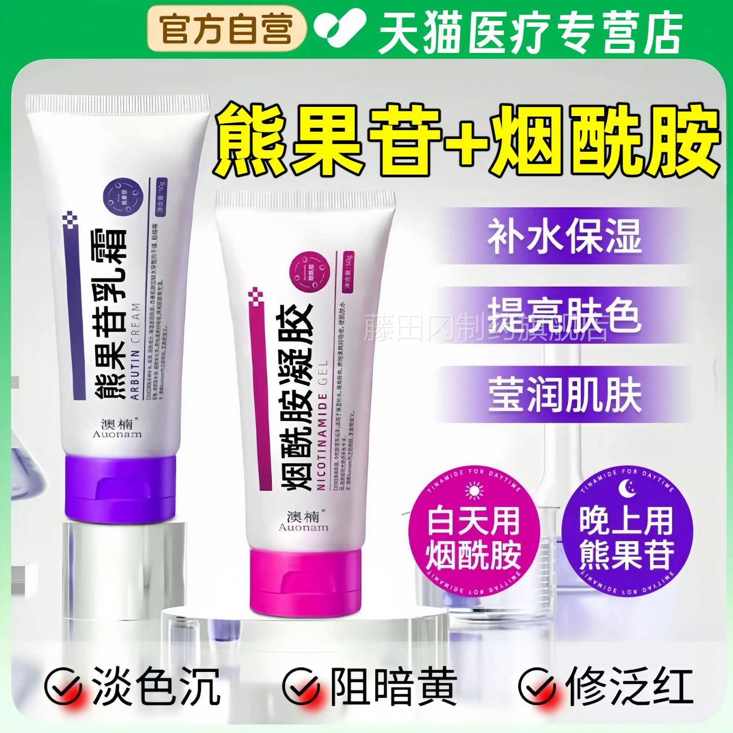 复方熊霜果苷乳烟酰胺凝酮胶甘草类黄乳膏医用TUR官方旗非舰店正
