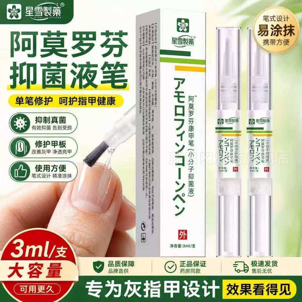 【阿芬莫罗】康甲UPW笔指甲笔甲液护甲笔油霜植天猫旗舰店草本物1