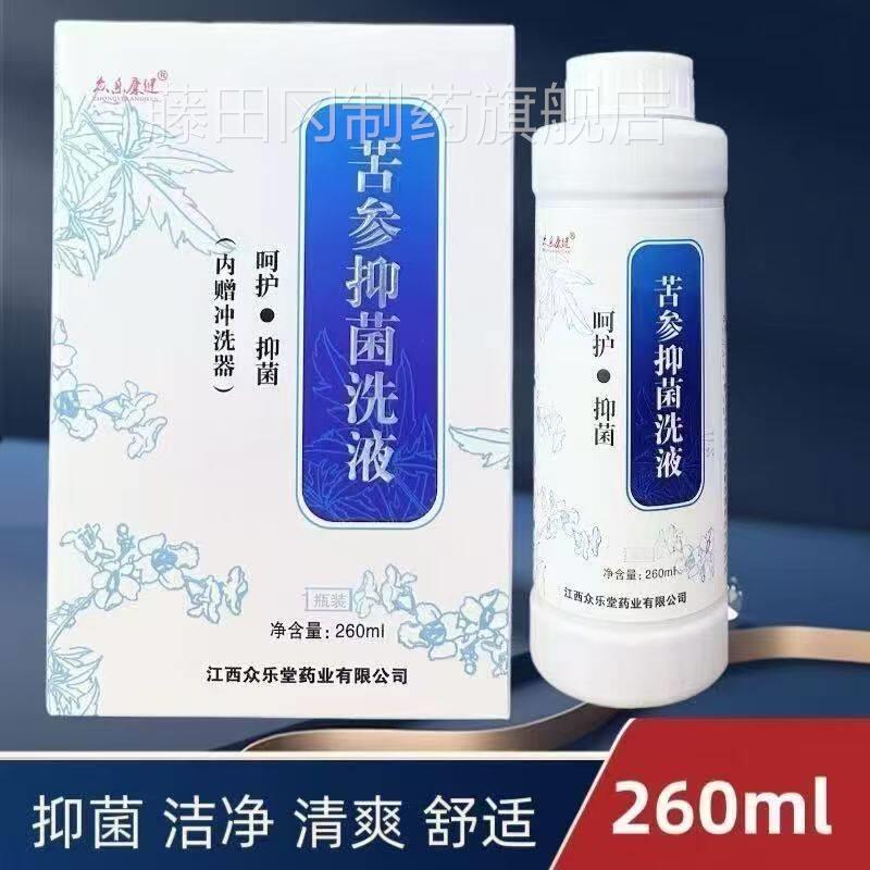 众乐康液健苦参抑菌洗液女士私处护洗液清洁外草理本WKK洗阴260ml