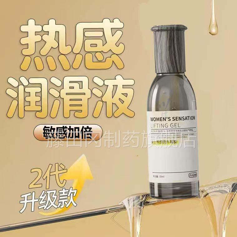 独爱女士感提升悦凝胶女用凝胶3现0QMEml天猫品正货速发