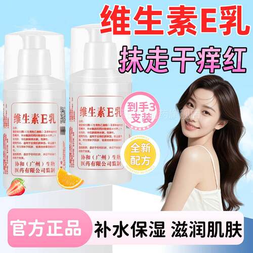 维乳生素E身体品滋保湿润秋NGA冬保湿全身肌肤国货正官方旗舰店润