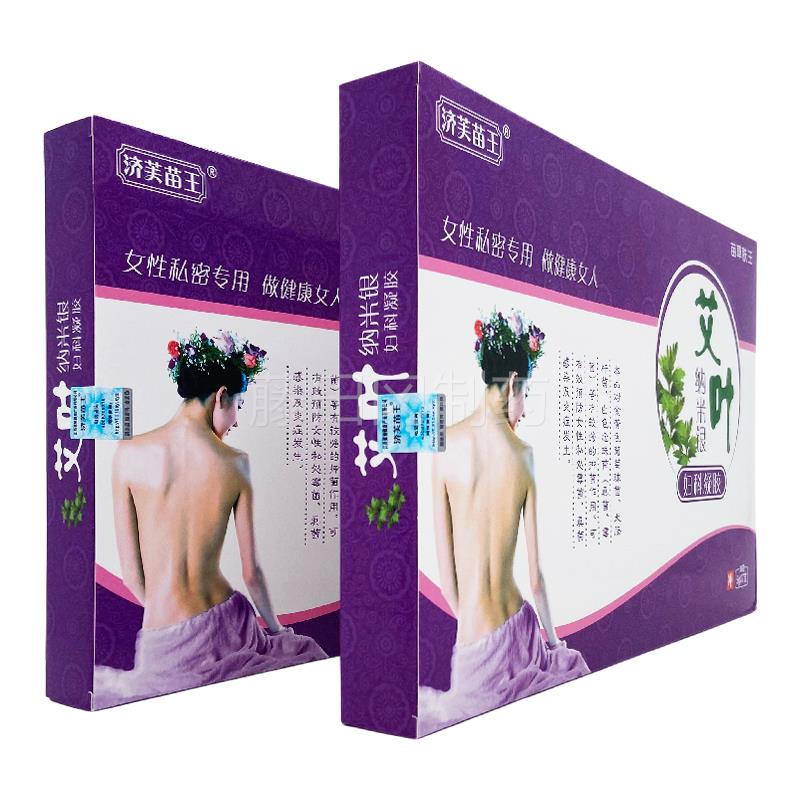 济胶芙苗王艾叶*纳银妇科凝5米g7UQP支/盒装