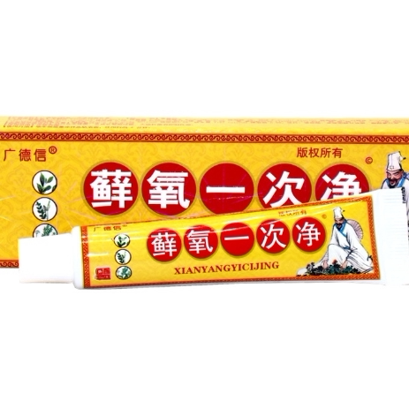 江西广德信痒癣一净草本乳膏VUM鲜藓痒一次清皮用肤外止次痒软膏