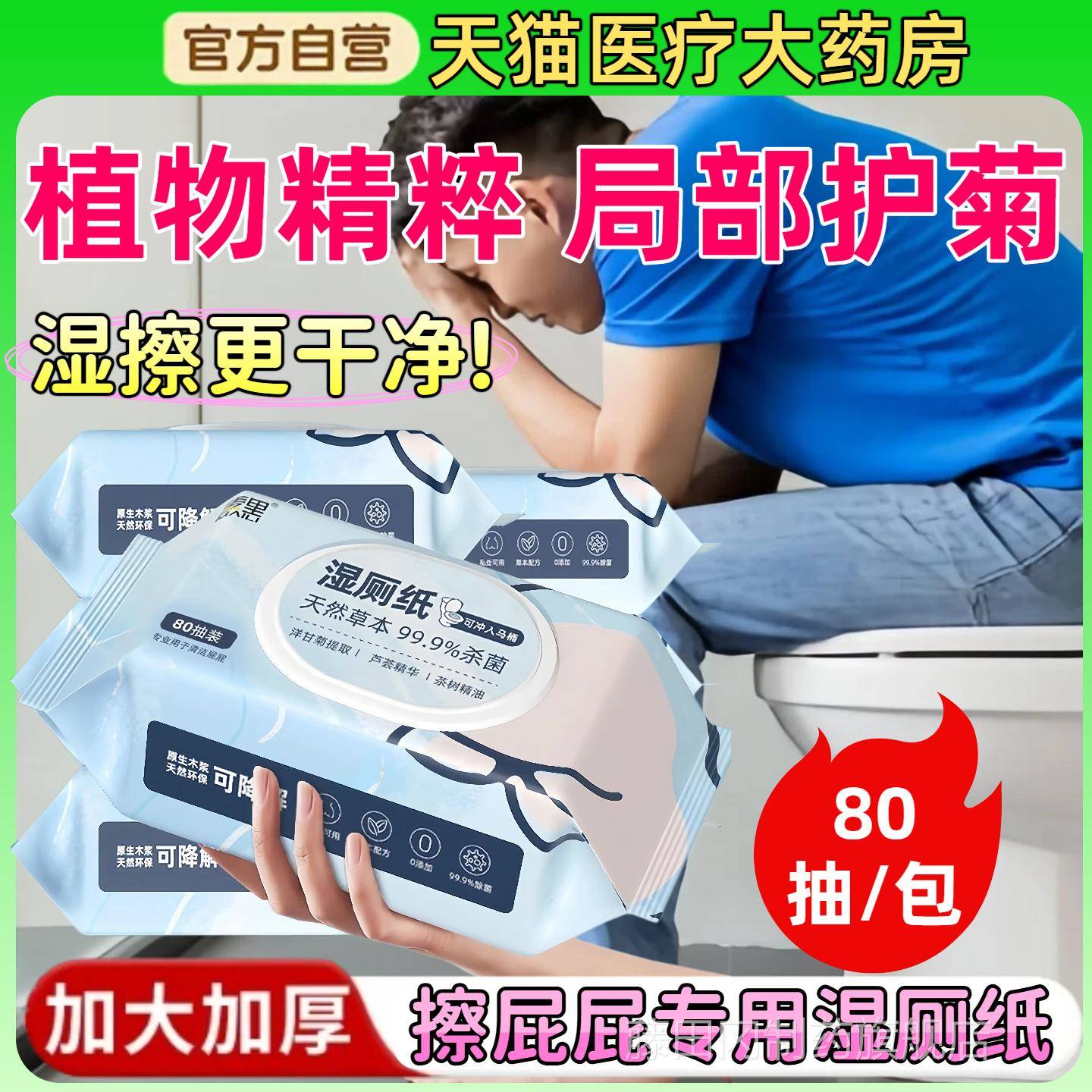 湿厕纸大包家庭女实惠擦QEP装清男士专用湿厕巾湿巾洁屁股洁厕湿