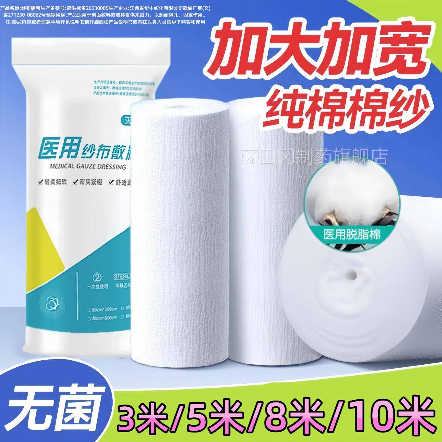 0C用M卷整大纱布医无菌医疗束腰过滤脱8脂纱布块绷带婴PXD儿大卷