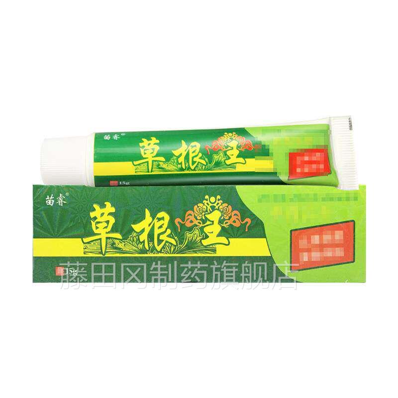 【品正RBR保证】包苗睿草根王草本乳膏邮