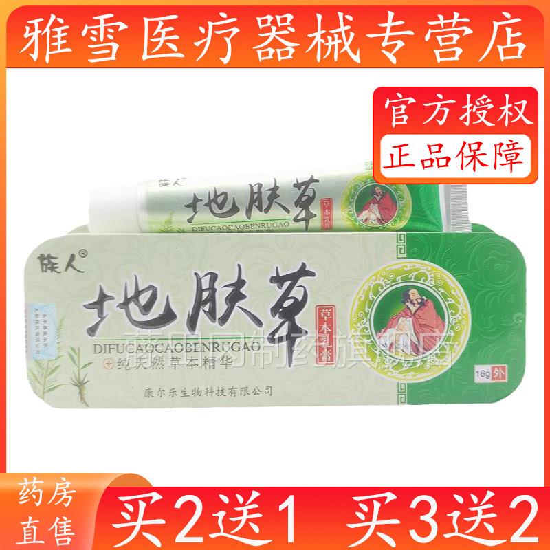 正品族OPY人地肤草g/外支皮肤用官16方正品旗舰店