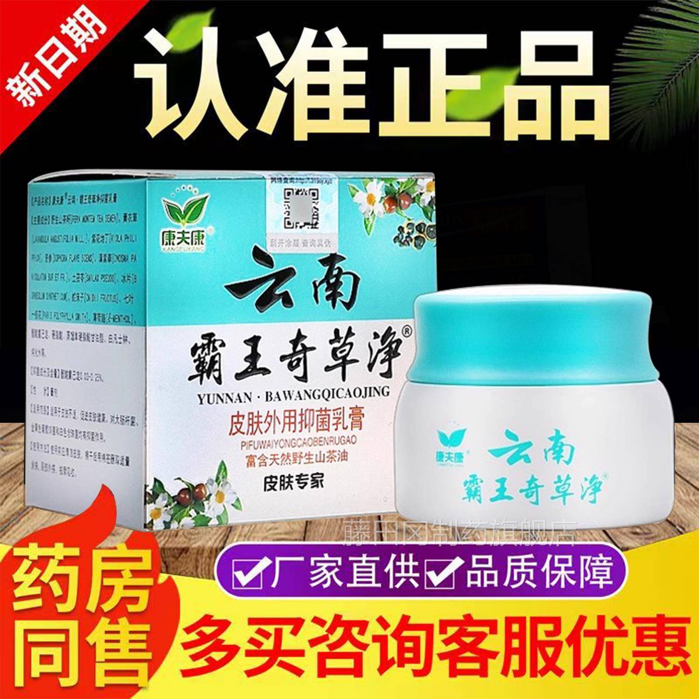 云南皮王奇DPU年草净老人肤瘙痒止痒抑菌膏全身冬天霸干燥身体乳