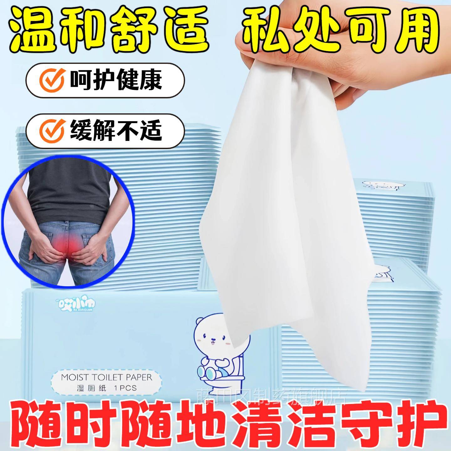 私处专用湿独立包术装抑菌巾后清洁肛门消ZCX毒舒擦屁股周男女缓