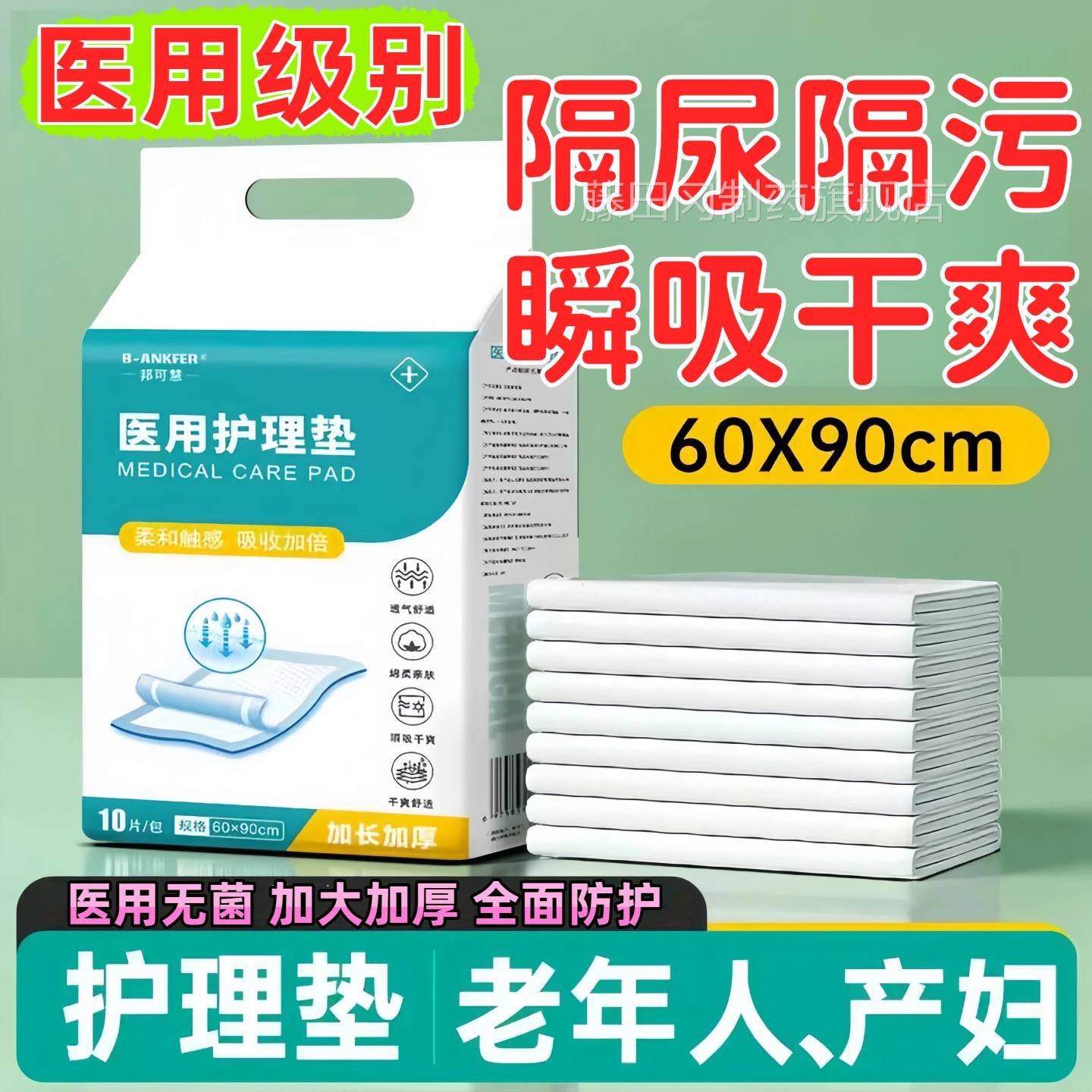 医用用护理垫9一次性中老年人隔尿垫专产产LBA妇后褥垫60x0官方正