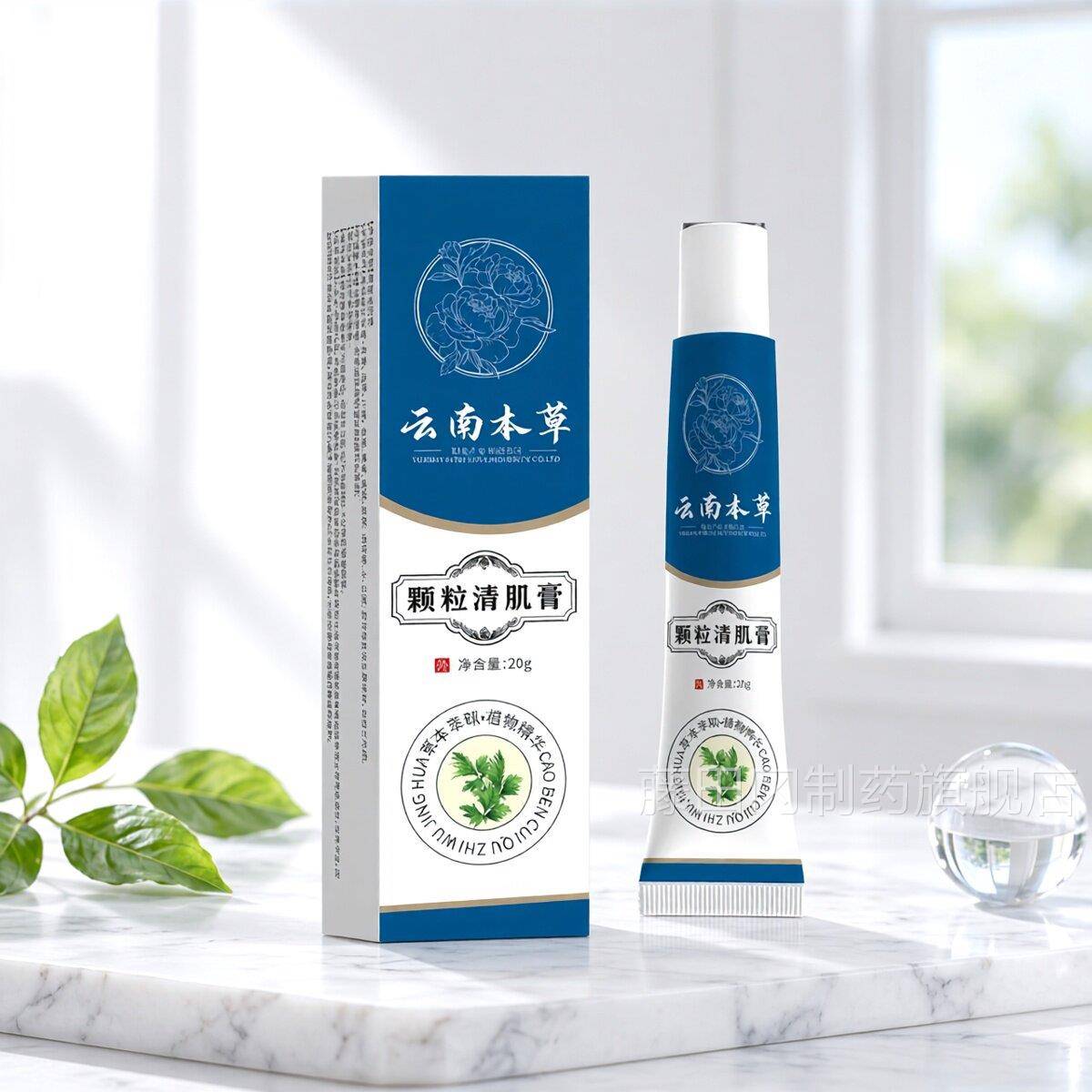 云南本草颗清TQL肌膏官清方粒旗舰店正品眼周面部益肤膏外用眼霜0