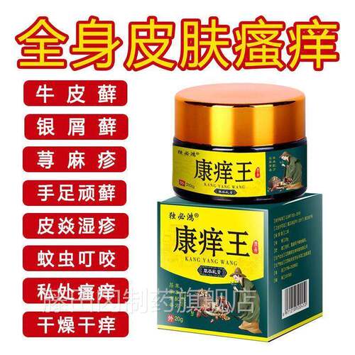 26盒6】独必鸿康痒草HHL0本乳膏2g皮肤痒抑菌膏D王L