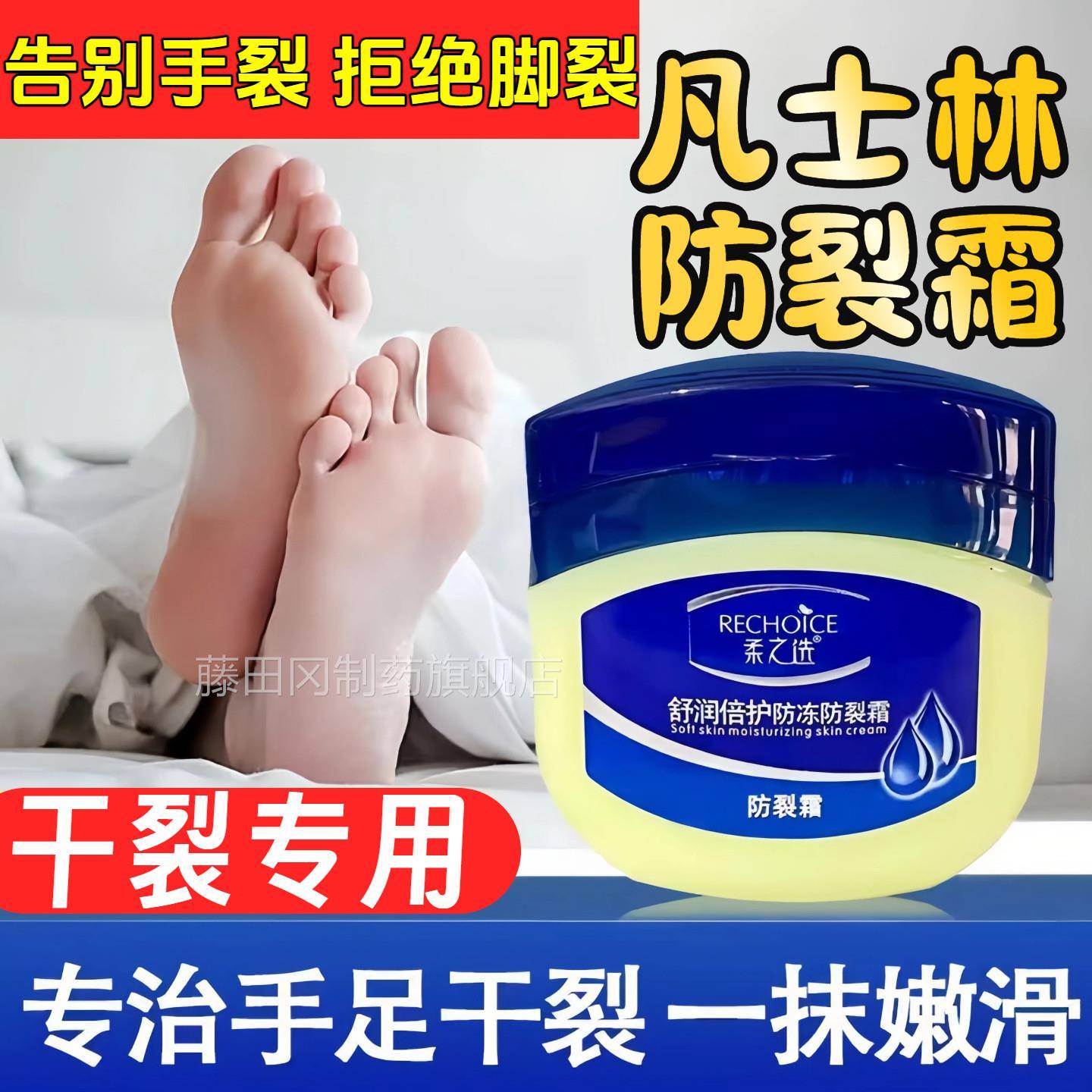 裂士林100g晶冻手脚AKY干裂膏脚后跟皲脱皮冻防裂膏护脚霜保湿护