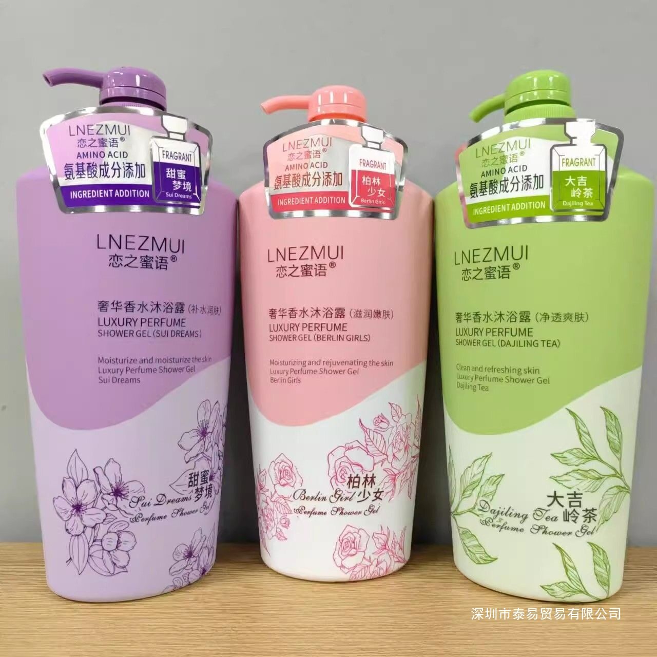 恋之蜜语奢华香水沐浴露补水净透滋润嫩肤美肤大瓶实惠装沐浴露