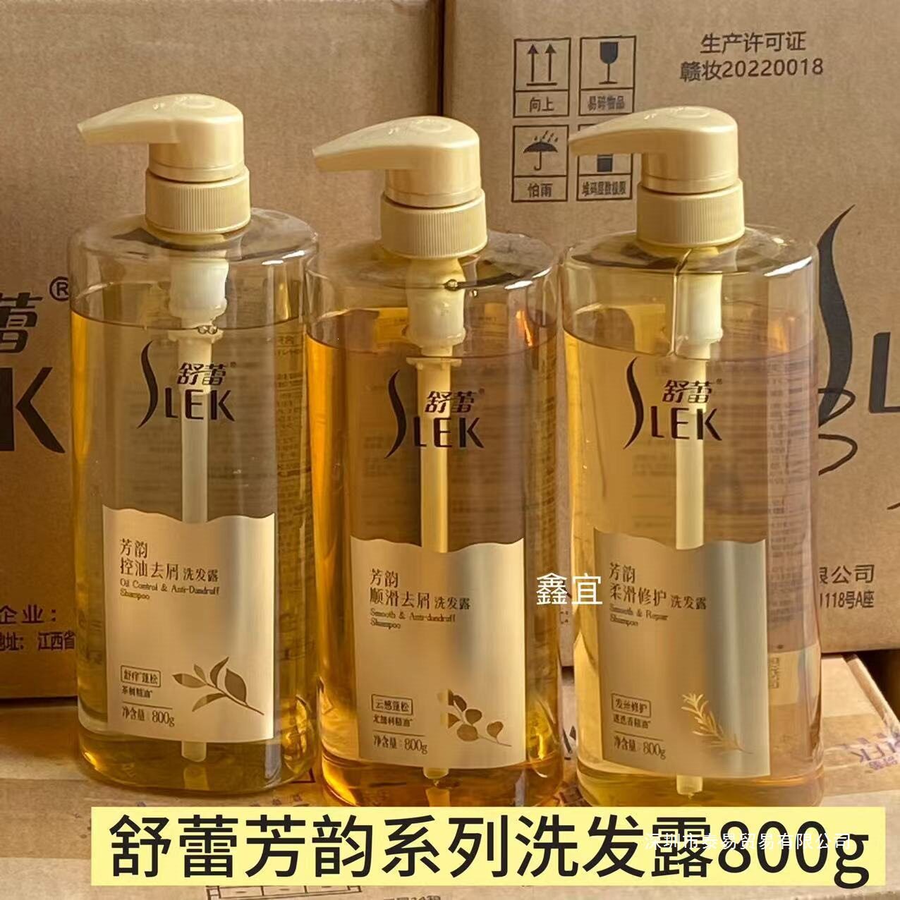 舒蕾芳韵洗发水控油去屑清爽保湿蓬松顺滑精油留香其它见包装女士