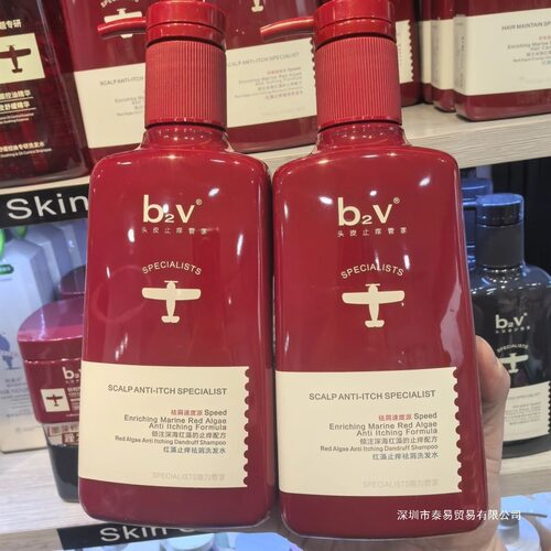 b2v洗发水红藻无硅油洗发水露护发素乳去屑止痒蓬松控油洗头膏液